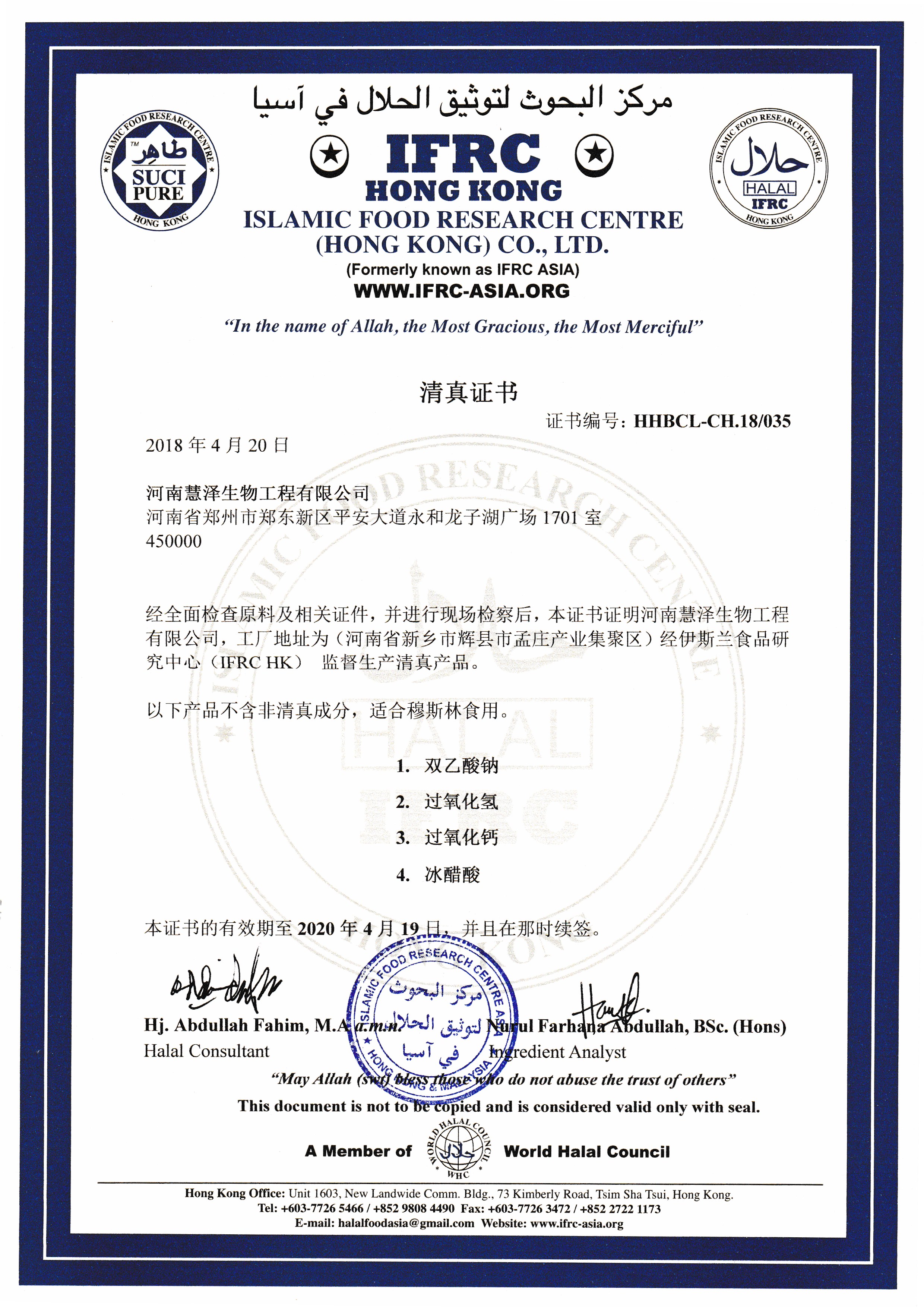 HLAL認(rèn)證.jpg